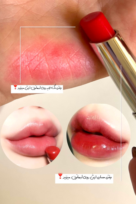 لیپ بالم قرمز