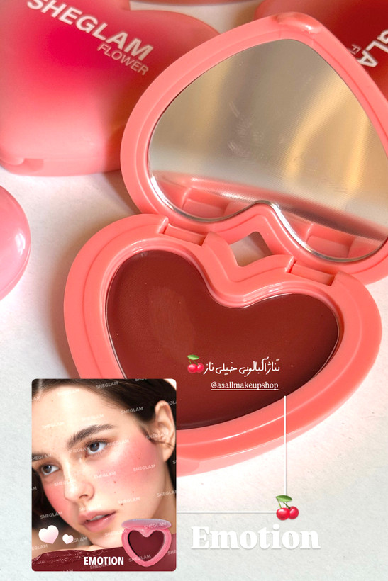 رژگونه کرمی قلبی طرح شیگلم