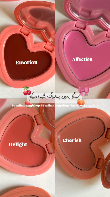 رژگونه کرمی قلبی طرح شیگلم