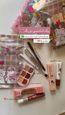 پک های شانسی آرایشی🎀