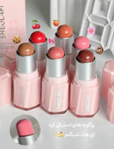 رژگونه استیکی کره ای طرح شیگلم💕