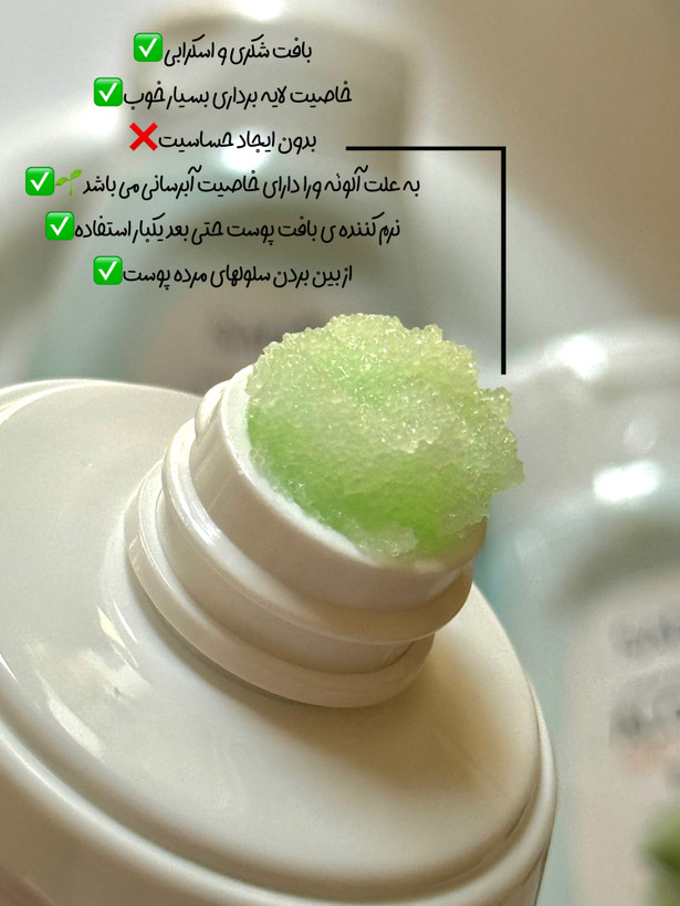 نمک بدن آلوئه ورا سادور🌱