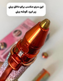 شیور ماتیکی اکلیلی🩷