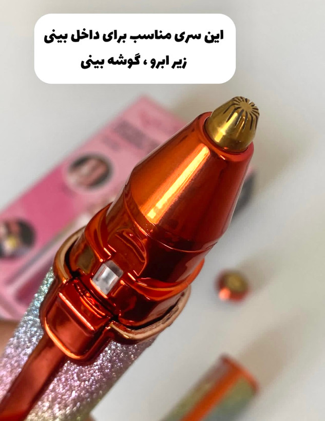 شیور ماتیکی اکلیلی🩷
