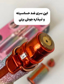 شیور ماتیکی اکلیلی🩷