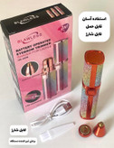 شیور ماتیکی اکلیلی🩷