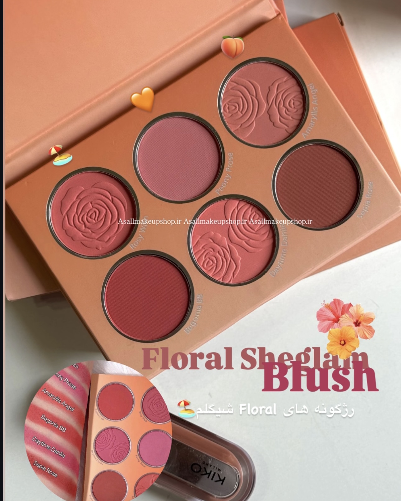 پلت رژگونه فلورال طرح شیگلم تابستانی🧡🩷