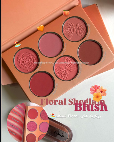 پلت رژگونه فلورال طرح شیگلم تابستانی🧡🩷