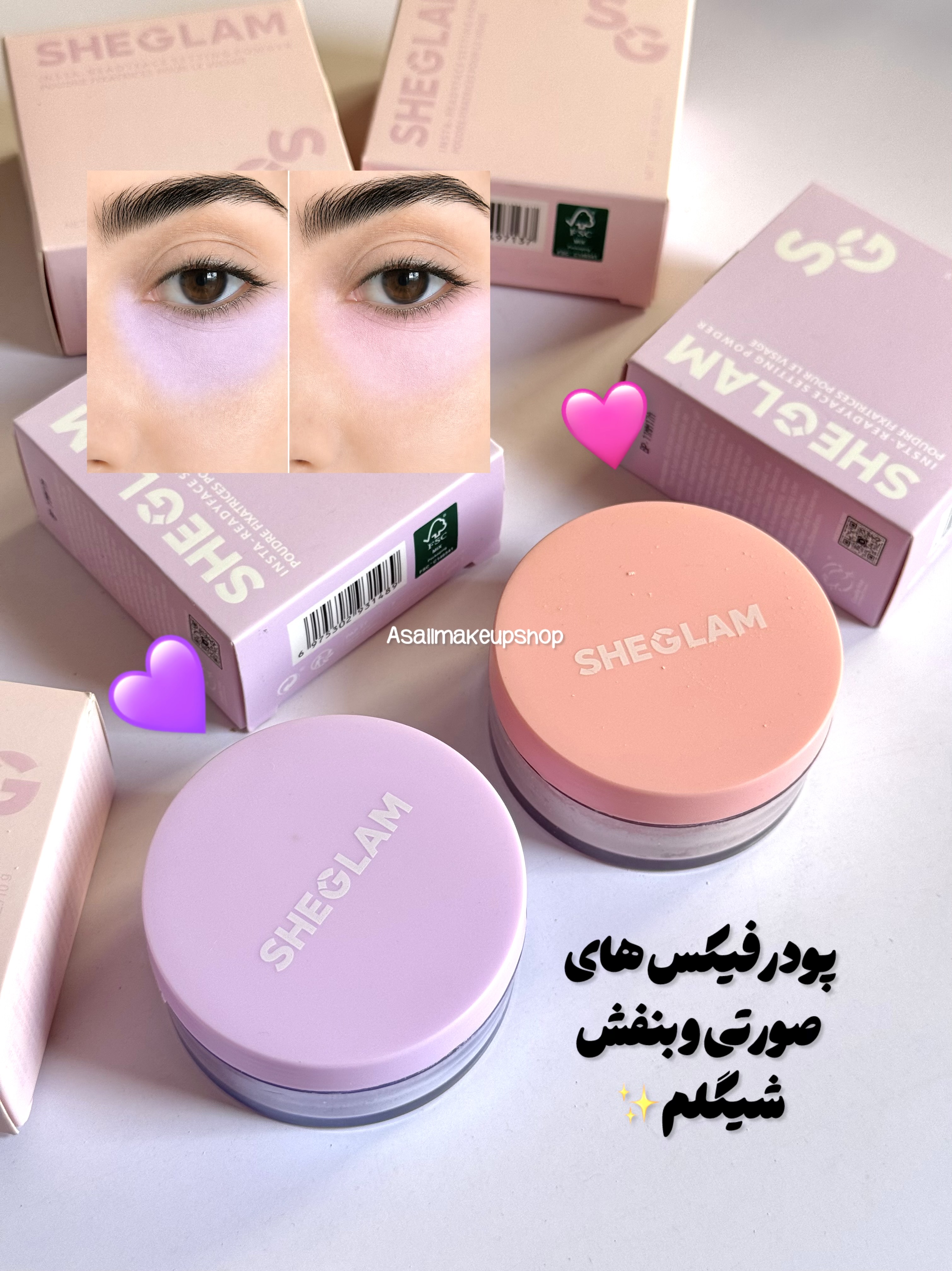 پودرفیکس های صورتی و بنفش شیگلم💜🩷