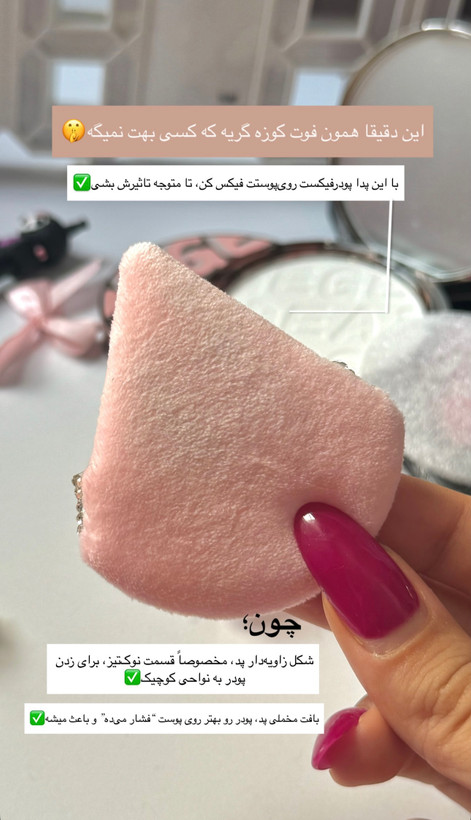 پودرفیکس فشرده GeGe bear🩷