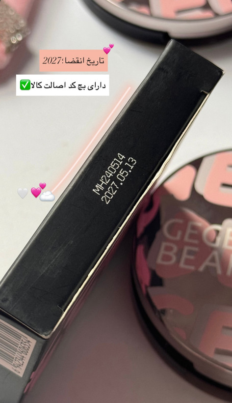 پودرفیکس فشرده GeGe bear🩷