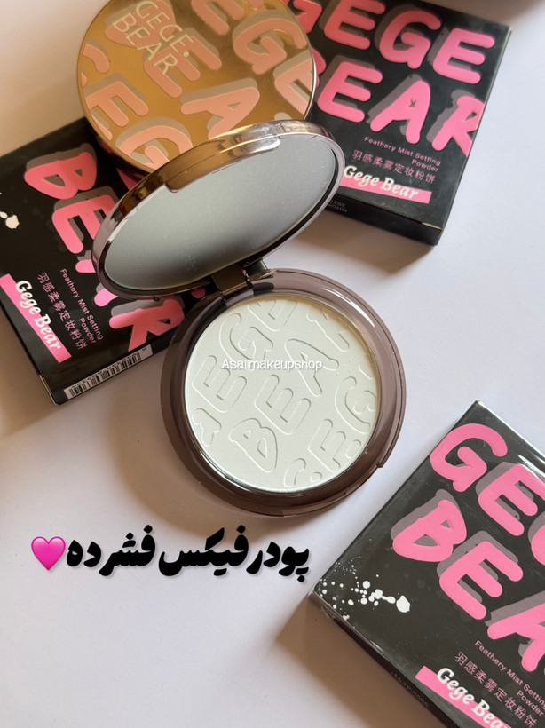 پودرفیکس فشرده GeGe bear🩷