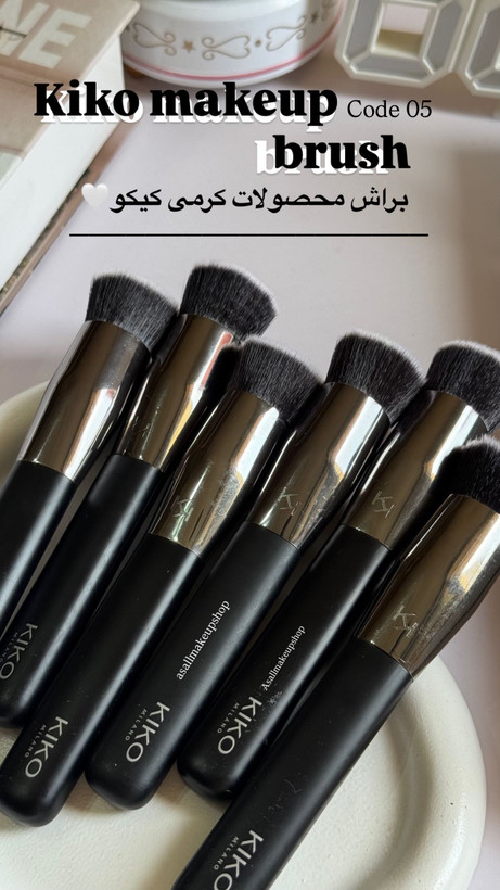 براش کرم پودر کیکو