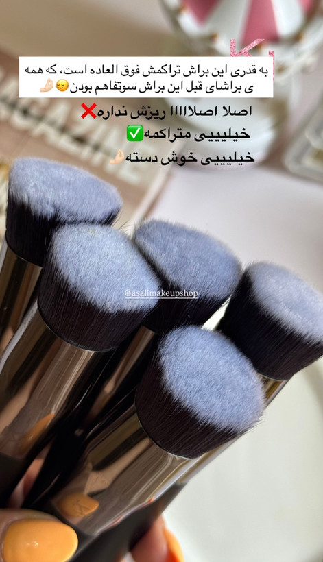 براش کرم پودر کیکو