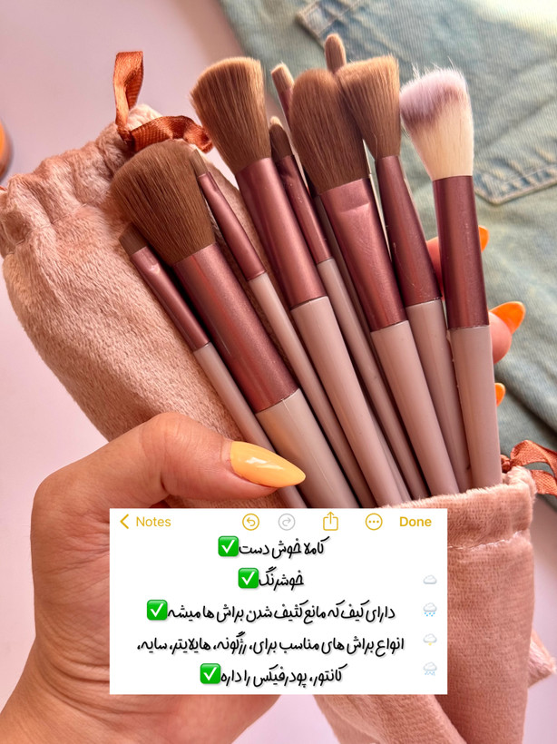 ست براش ۱۴ تیکه کیف دار