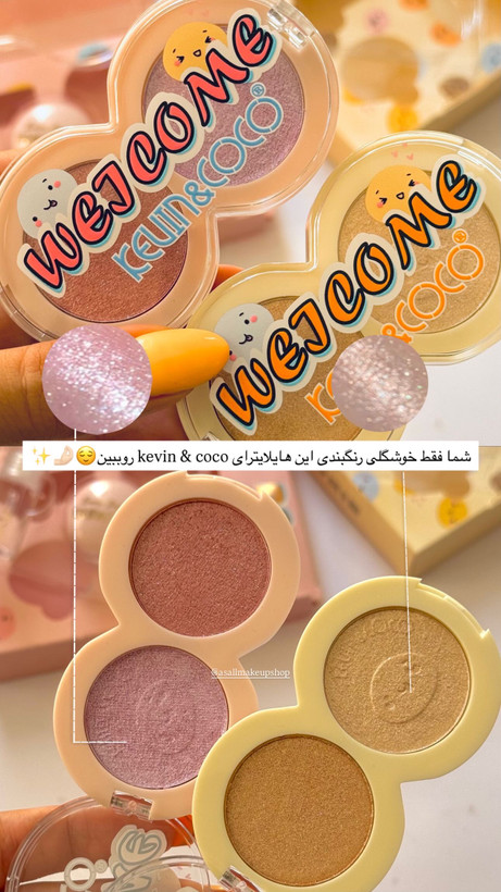 پک های میکاپ کوین اند کوکو